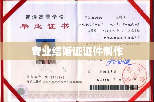 木垒专业结婚证证件制作