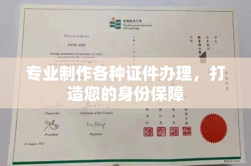 木垒专业制作各种证件办理，打造您的身份保障